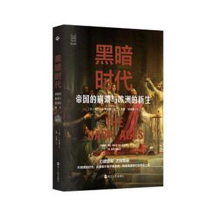 9787213101816 浙江人民出版 王琳杜永明 崩溃与欧洲 译 马丁·J.多尔蒂著 新生 英 帝国 社