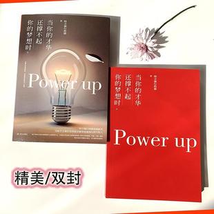 9787543096158 梦想时 武汉出版 社 猫 当你 特立独行 才华还撑不起你