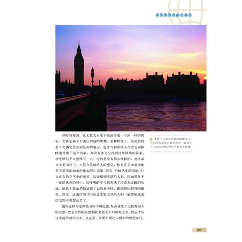 的100个地方 图说天下 国家地理 9787550207325 北京联合出版公司出版社 图说天下.国家地理系列编委会