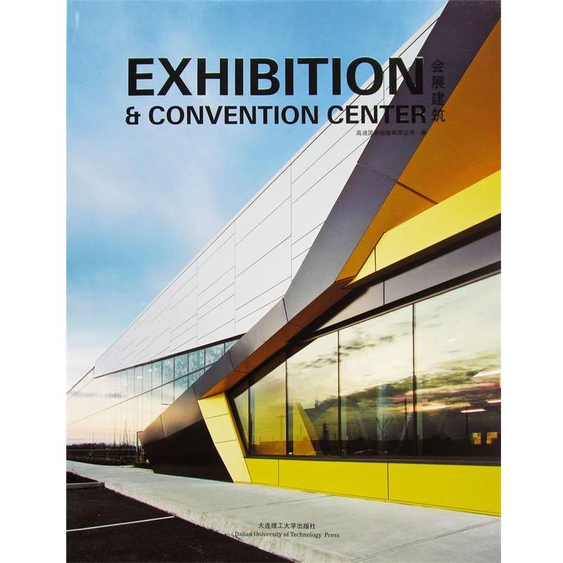 会展建筑 9787561173206 大连理工大学出版社 高迪国际出版有限公司 编,何心 译