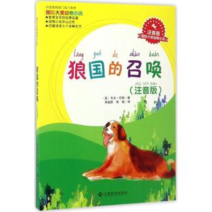 Jack 召唤 美 狼国 London 顾珺 江西高校出版 邓超群 9787549344598 译 社 著 杰克·伦敦