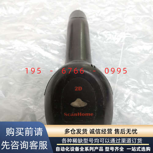 ScanHome无线扫码器SH-5000-2D(Y)议价产品
