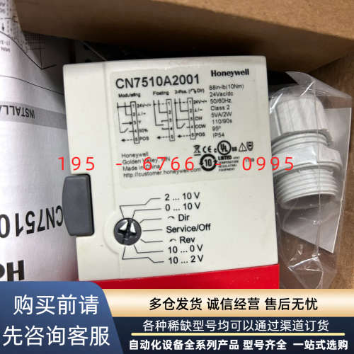 霍尼韦尔CN7510A2001议价产品