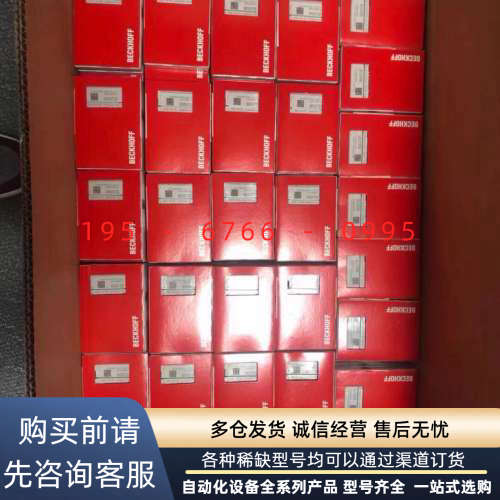 倍福模块KL1408议价产品