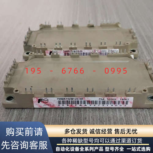 7MBR75VB120-50 7MBR50VB120-50议价产品