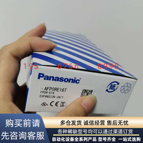 松下模块AFP0RE16新，质保一年，全国议价产品