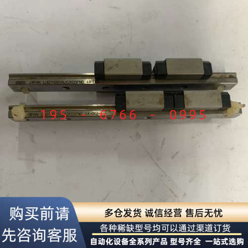 NSK直线导轨LU070085ALK2K0SPN议价产品