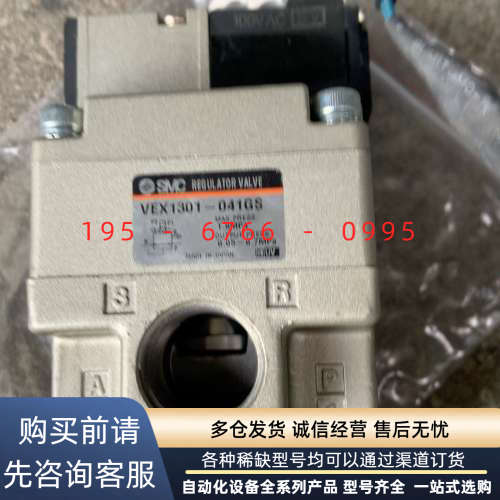 SMC，VEX1301一041GS电磁阀。实图拍前议价，拍下议价产品
