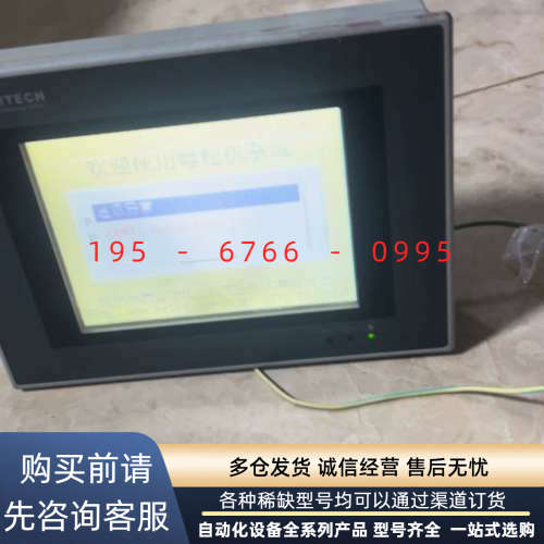 海泰客pws5610t-s ， 显示正常，触摸正常。外壳有损议价产品