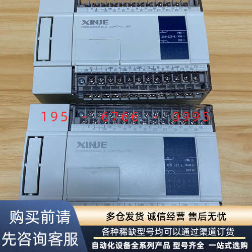 信捷PLC  XC5-32T-E功能包好的，成色漂亮议价产品
