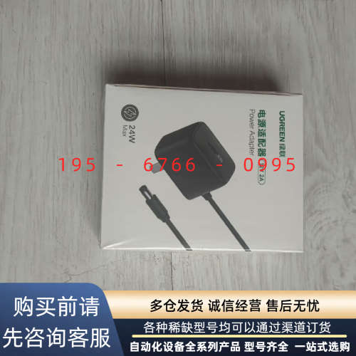 绿联12V/2A电源适配器 线长1.5米 低价处理议价产品