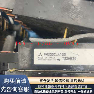 品質保證 議價產品 出自原廠 三菱電梯模塊PM300CLA120