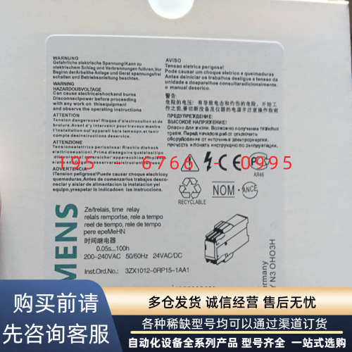 出品牌的电气配件，型号为3RP1525-1AP30。该议价产品