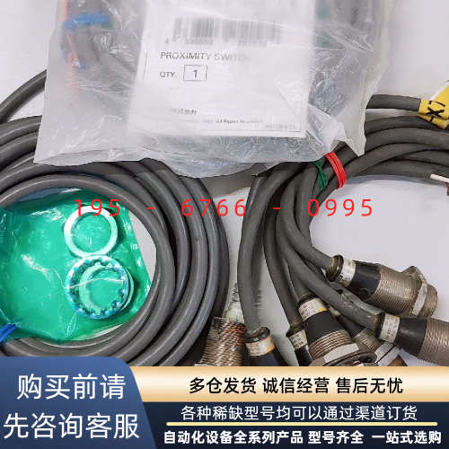 E2E-X7D1S数量6个新包装(3个5米线3个2米线)+8议价产品