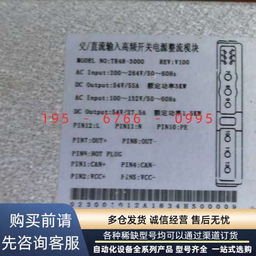 拆机TR48-3000   54V  55A电源！核定功议价产品