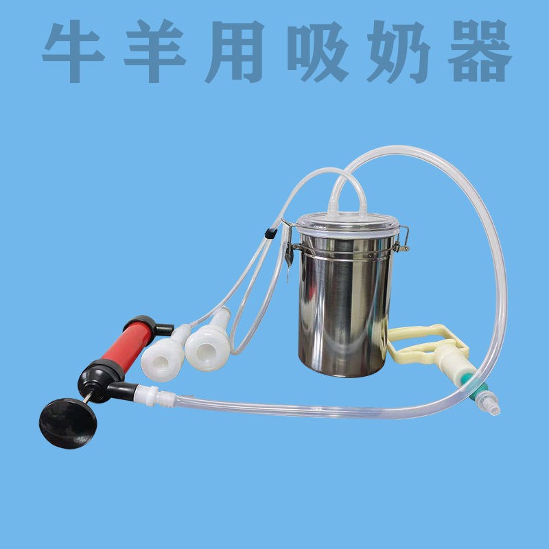 牛羊用吸奶器奶牛奶羊挤奶器挤奶机电动家用小型兽用抽奶神器手动