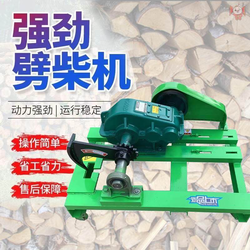 劈柴机全自动农村家用神器省工省力电动高效红橡杨杉松木砍柴分裂