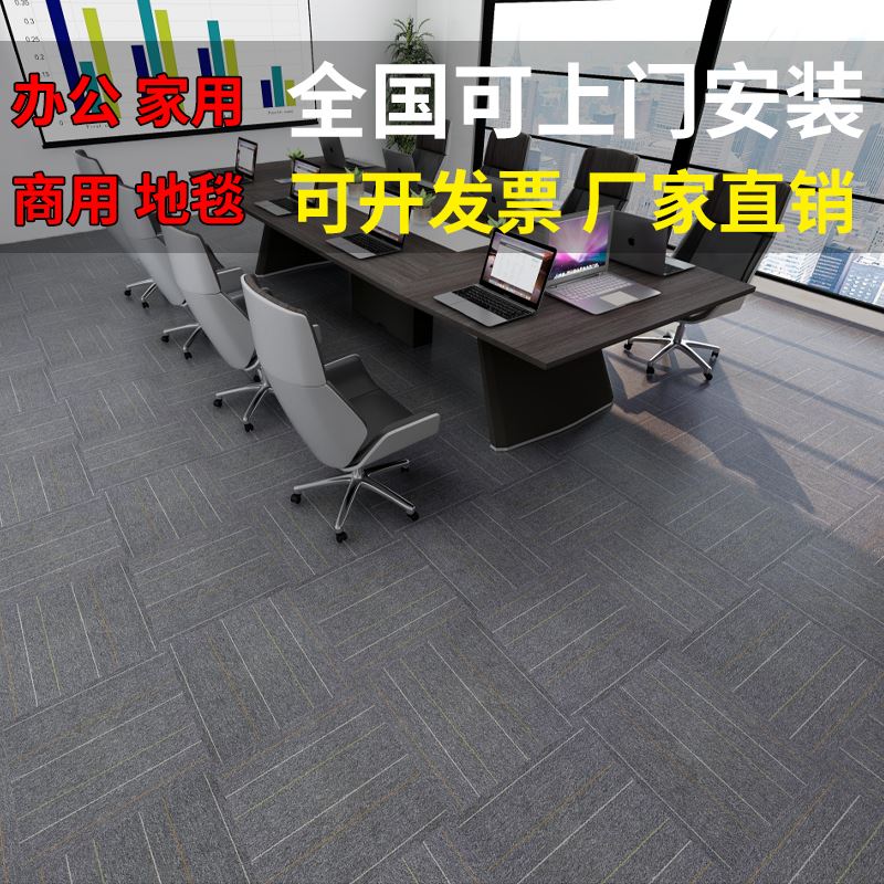 酒店方块方格毯办公室地毯商用大面积客厅卧室满铺写字楼拼接地垫