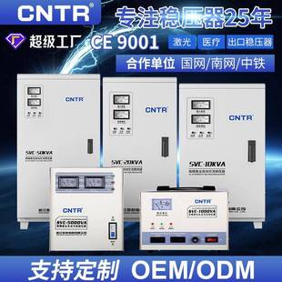 泰然 30kw空调家用稳压电源 稳压器工业220v全自动交流510kva