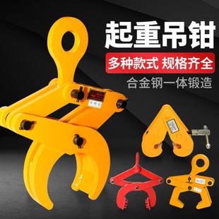 圆钢钢管起重吊钳吊具吊钩工字钢夹具钢轨夹钳钻板夹木托夹托盘夹