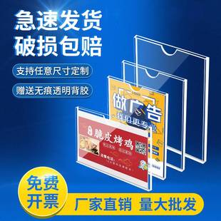 透明亚克力卡槽a4有机玻璃插纸展示盒a5照片盒定制插槽透明板标签