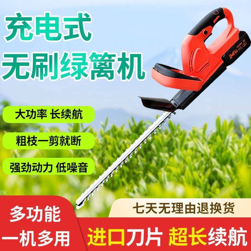 园林电动修剪锯电动绿篱机充电式绿化修剪机锂电篱笆剪枝机茶树叶