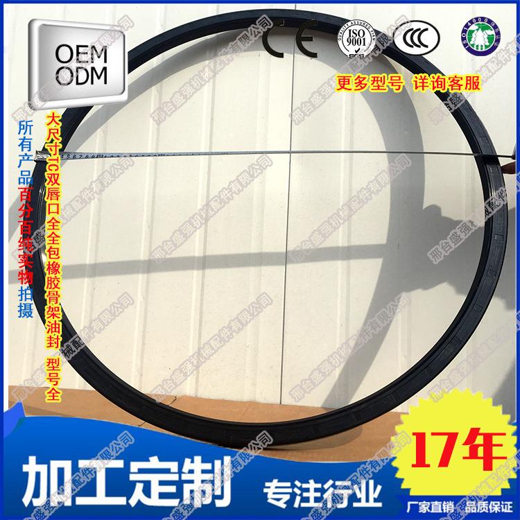 [GYM]大型油封TC SC SA TA880 930 25，890 930 25