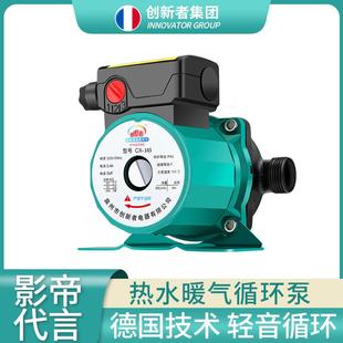地暖循环泵静音家用220V全自动暖气地热锅炉管道热水泵屏蔽水泵