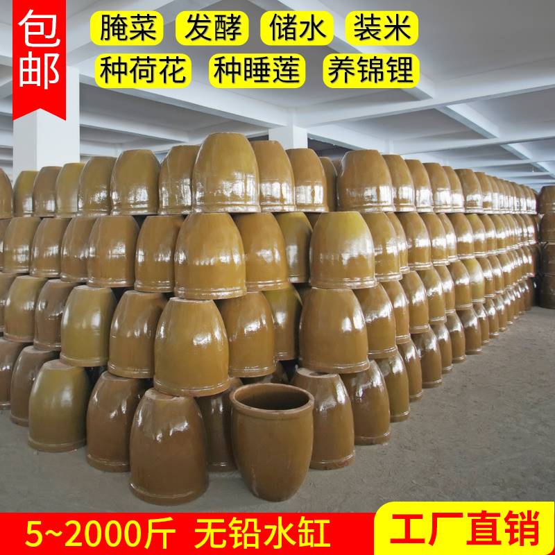 家用土陶老式大水缸陶瓷大号 养鱼 庭院睡莲土瓮荷花缸瓦缸送底座