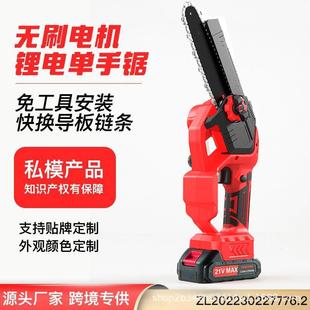 家用小型迷你手电锯单手锯伐木锯 无线大功率电链锯手持锂电充电式