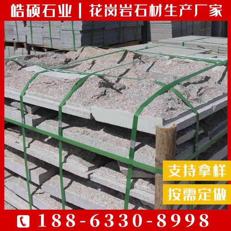蘑菇石大理石室外庭院别墅外墙干挂石材天然花岗岩火烧板石板定做