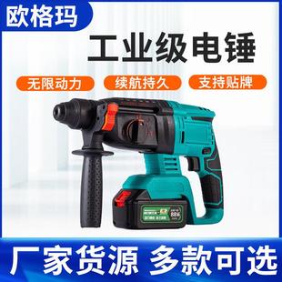 冲击钻工厂 电锤电镐电钻三合一大功率双用轻型锂电电锤充电式