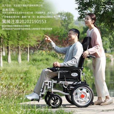 电动轮椅可折叠轻便老人残疾人智能全自动全四轮老年代步车