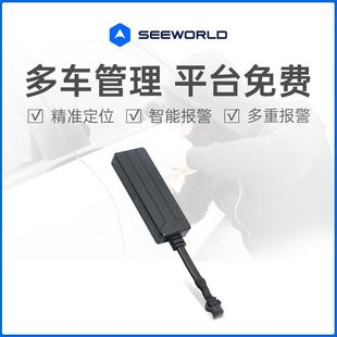 汽车定位防盗跟踪器电动车摩托车车载防丢器 北斗gps追踪定位器