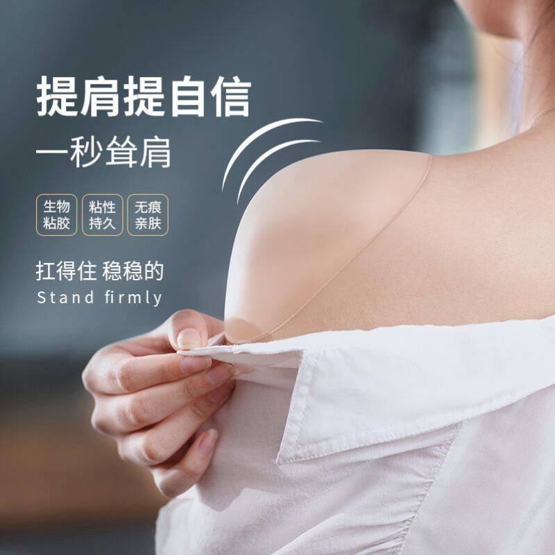 垫肩神器直角肩硅胶西装衣服防溜肩贴美肩窄肩无痕男女假肩膀肩垫