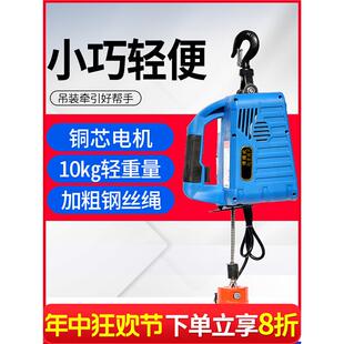空调小吊机提升机小型吊葫芦 电动葫芦220V无线遥控家用便携式
