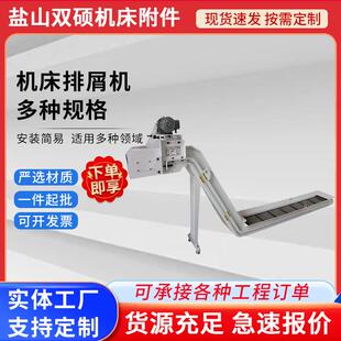 排屑机切屑废料输送机提升机链板式 车床废料链板式 排屑机