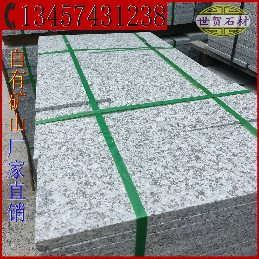 天然花岗岩大理石材芝麻灰白火烧板材荔枝光面工程广场地砖灰麻石