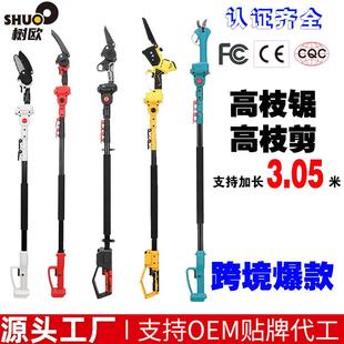 电锯家用小型手持锯锂电锯小型锯柴手持高枝锯砍树伐木锯 充电式