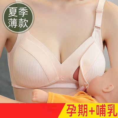 哺乳期内衣聚拢防下垂收副乳大胸显小喂奶大码孕妇产后文胸前开扣