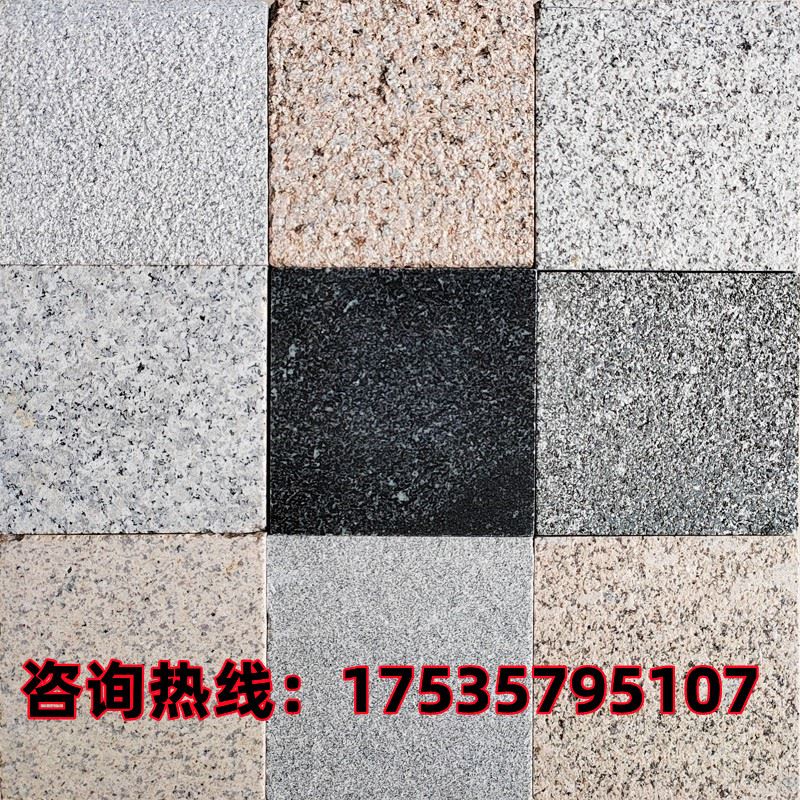天然花岗岩芝麻白灰黑火烧板地铺砖大理石材黄锈石荔枝面路沿石板