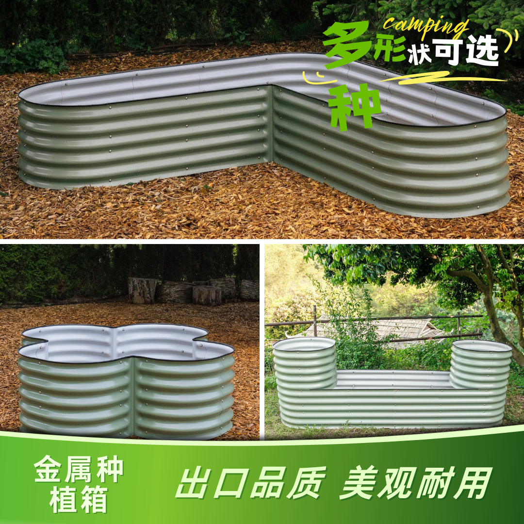 故若花园金属种植床花草蔬菜种植