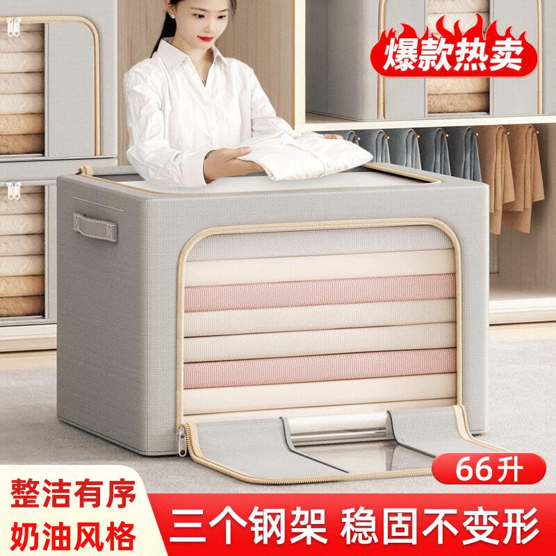 伊微芙收纳箱加厚升级款大号可折叠收纳箱家用防潮防霉储物大容量