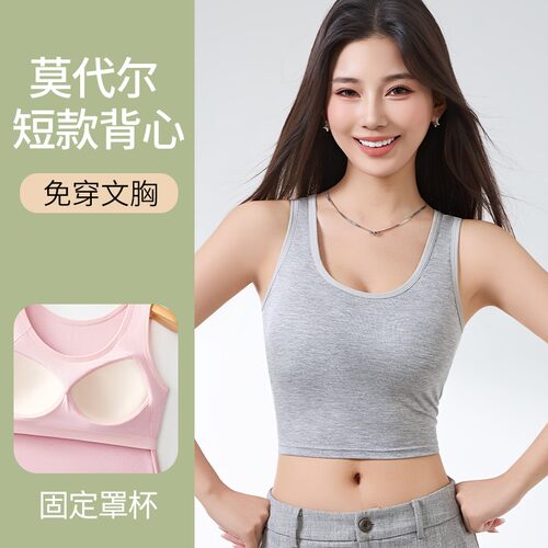 琴饶工厂大码一体式短款打底背心带胸垫无痕运动瑜伽美背吊带内搭