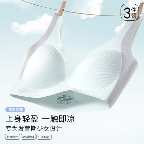 莫语珂发育期少女内衣运动背心12-18岁固定胸垫背部矫正提拉冰丝