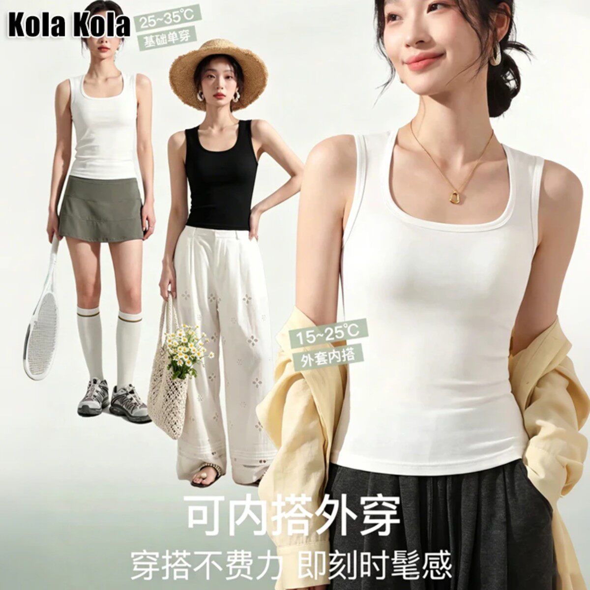 KolaKola买一送一时尚百搭洋气内搭打底气质显瘦保暖衣外穿遮副乳