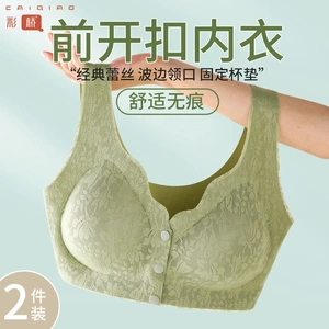 彩桥内衣2件装妈妈款固定杯无痕中老年文胸聚拢胸罩前开扣内衣女