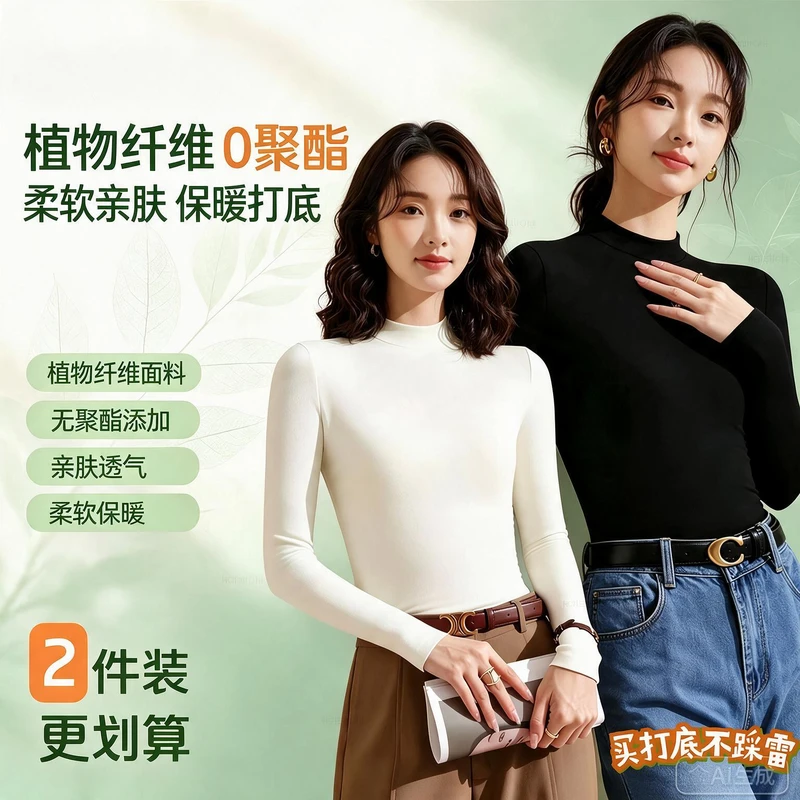 松美服饰0聚酯拍一发二小立领打底衫女士修身显瘦秋冬内搭外穿长