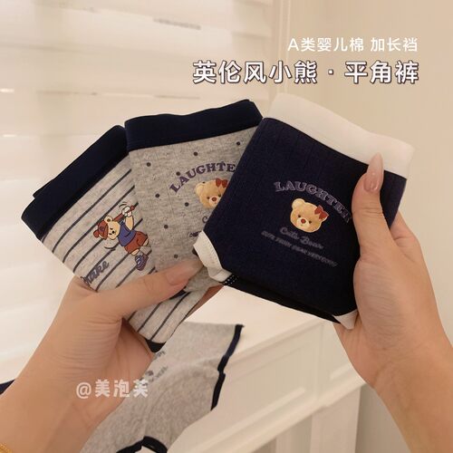 美泡芙你自带晴天细腻的美好英伦小熊内裤女生舒适纯棉平角裤抑菌