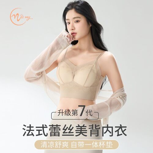 Miss zzy旗舰款蕾丝美背无钢圈薄款聚拢冰丝无痕透气一体式吊带背